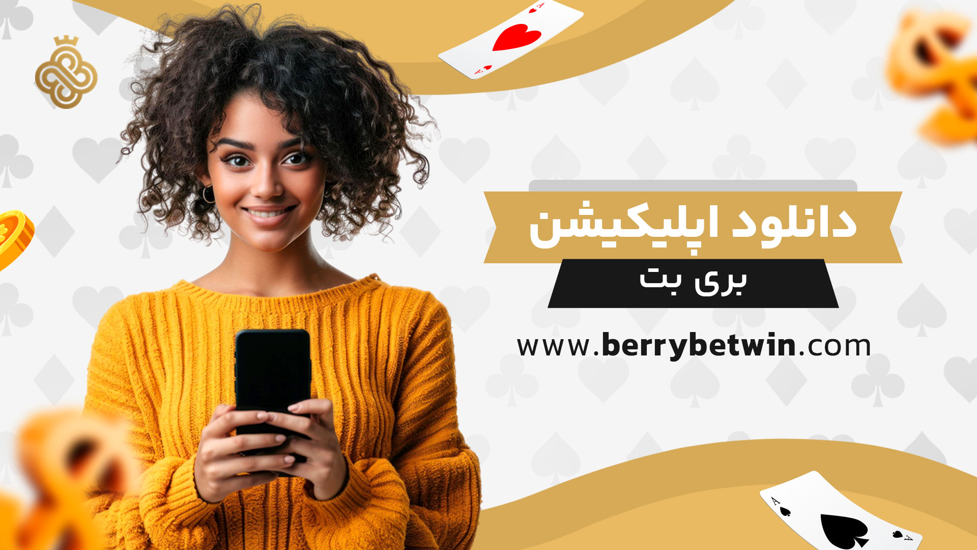 دانلود-اپلیکیشن-بری-بت